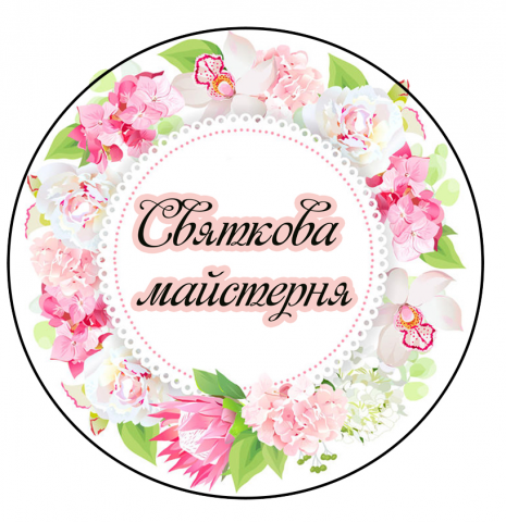 Лого ивент агенства