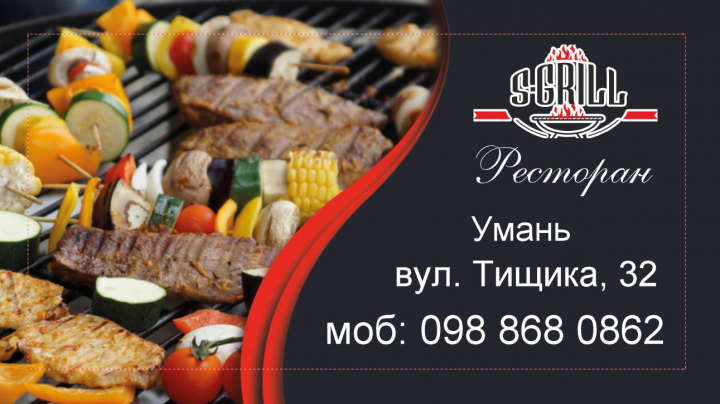 Визитка для ресторана