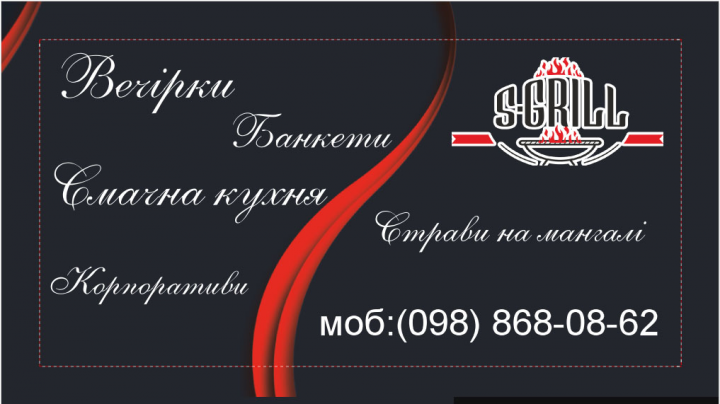 Визитка для кафе