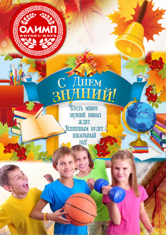 Реклама фитнес клуба