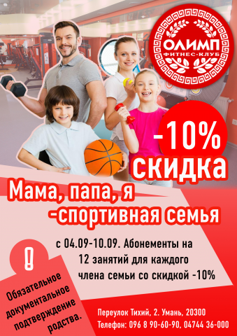 Реклама фитнес клуба