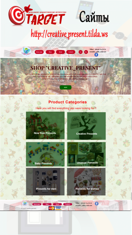 Магазин игрушек (дизайн)