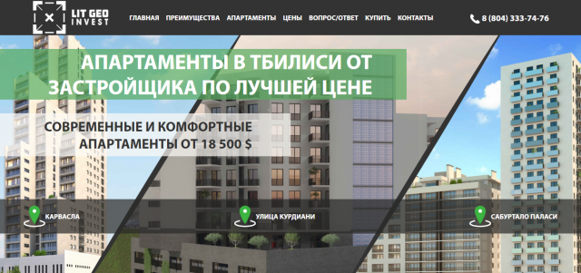 Продажа недвижимости