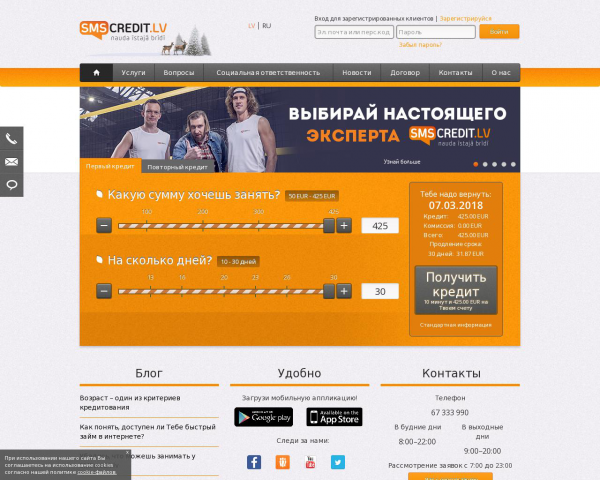 Быстрые кредиты