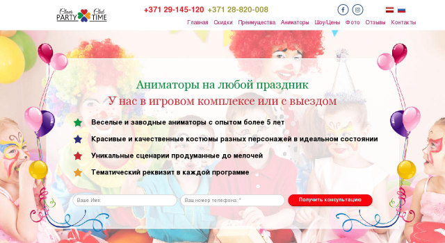 Организация детских праздников