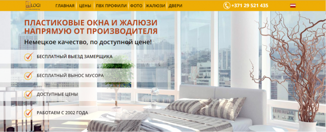 Монтаж окон