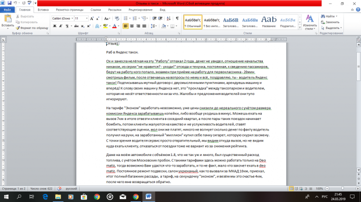 Отзывы о такси