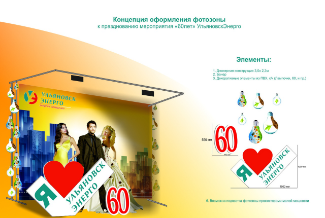 Объемная конструкция
