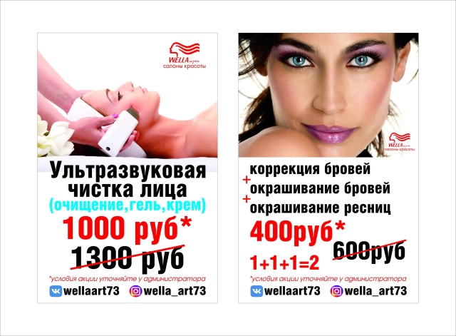 Штендеры