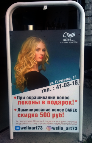 штендер