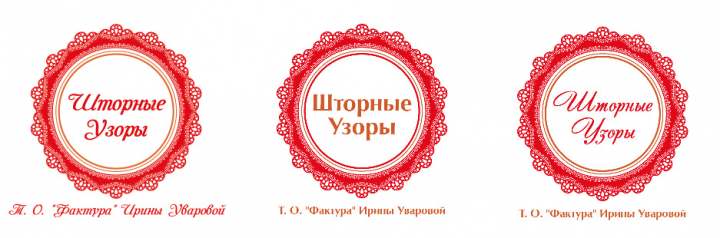 Логотип "Шторные узоры" для заказчика