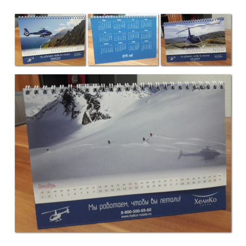 Настольный календарь