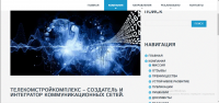 Заполнение сайта телекоммуникационной компании