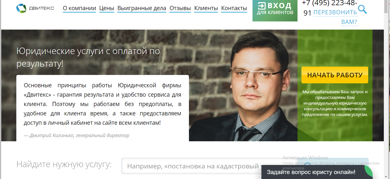 Около 100 статей информационных и об услугах юридической компани