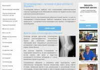 Заполнение контентом сайта мед. тематики с нуля.