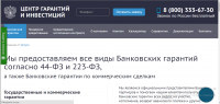 Заполнение сео-контентом сайта "Гарантии и инвестиции"