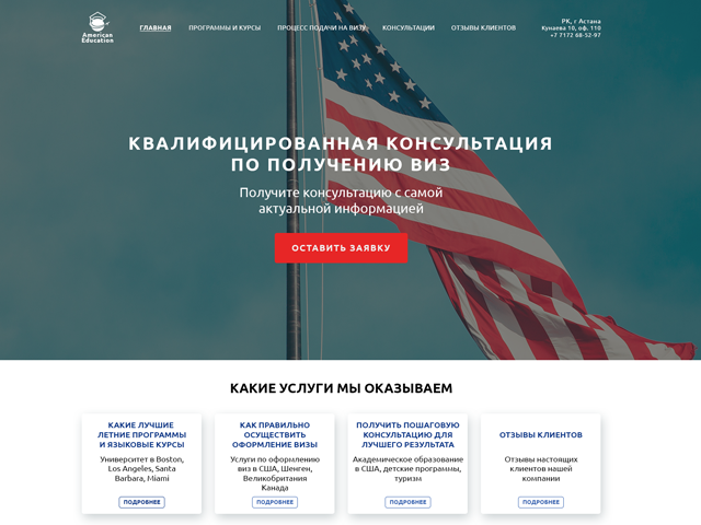 Визовый центр