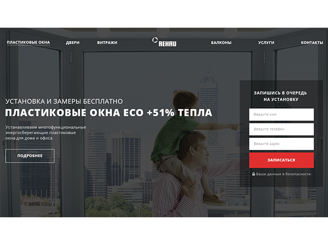 Пластиковые окна ECO