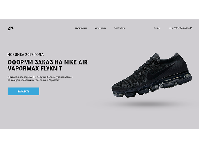 Nike Air Vapormax Flyknit