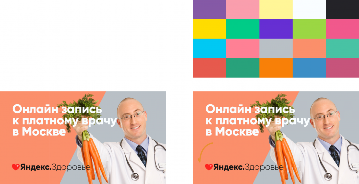 Яндекс Здоровье