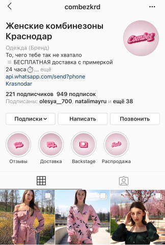Инстаграм - магазин