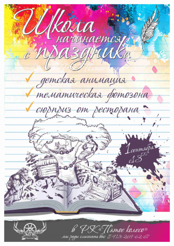 Афиша
