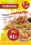 Пицца
