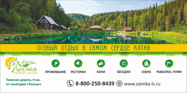 Баннер