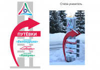 Стела