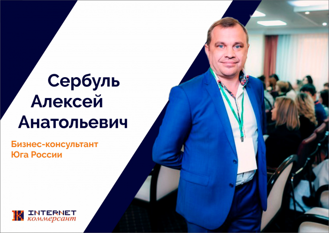личный Маркетинг кит  презентация бизнес консультанта Сербуль А.