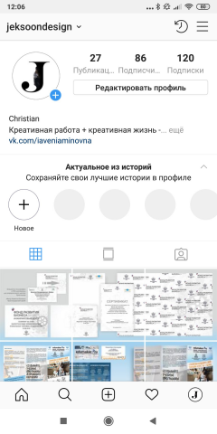 рабочая+личная страница-блог jeksoondesign