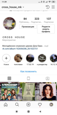 христианский молодежный клуб cross house