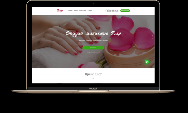 Сайт для студии маникюра