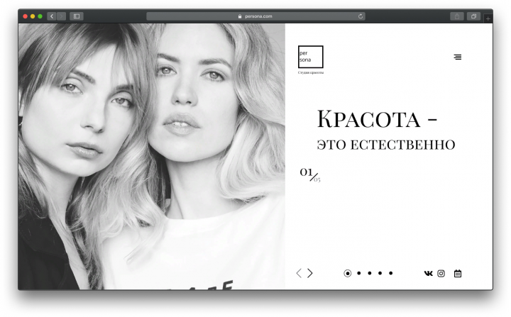 Концепт для студии красоты