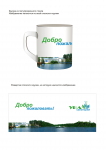 Фирменная кружка