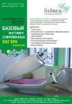 Работа 2749968