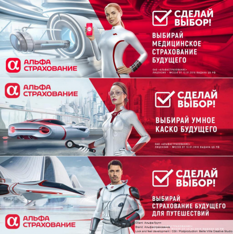 Рекламная ретушь