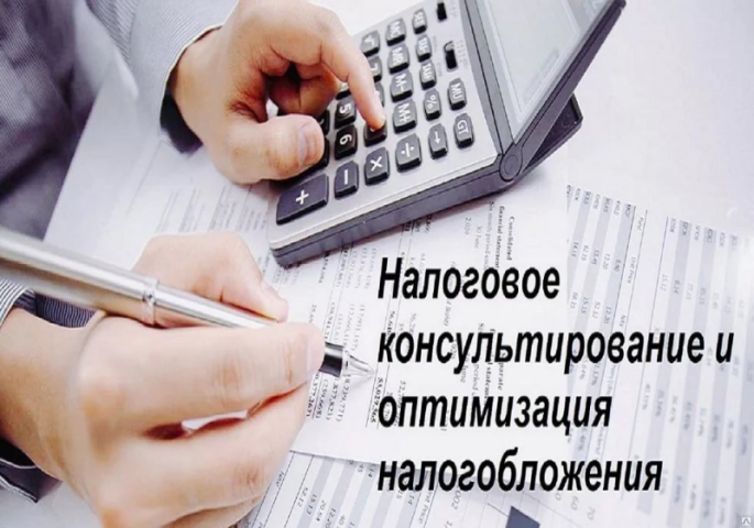 Оптимизация налогообложения