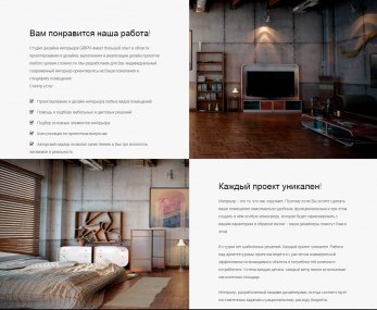Landing для студии дизайна интерьера