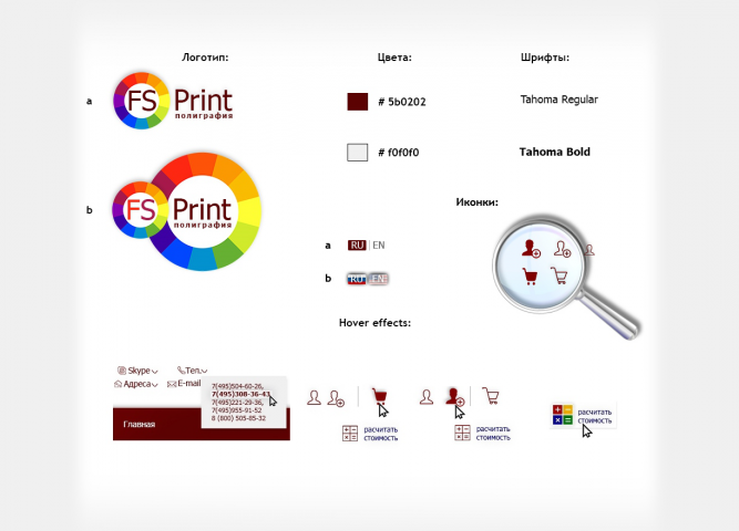 Редизайн шапки(header) сайта полиграфической компании FSPrint