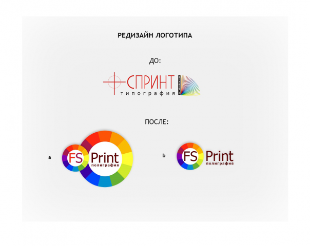 Редизайн логотипа