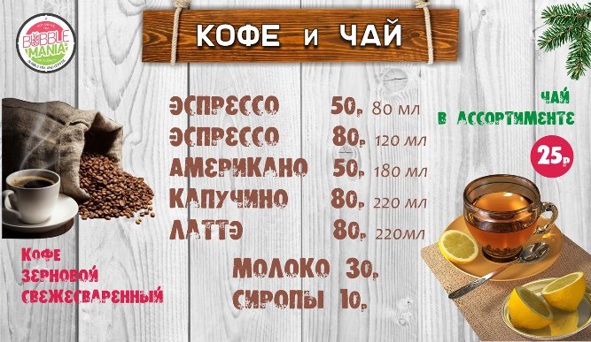 Страница для меню -борда 2