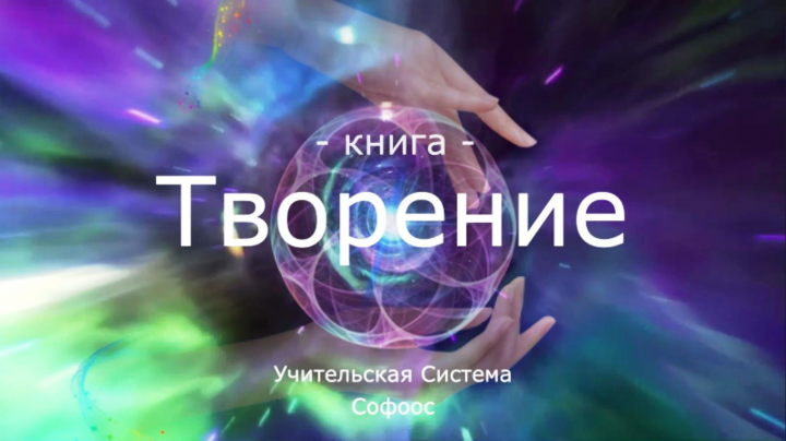 Заставка к видеокниге