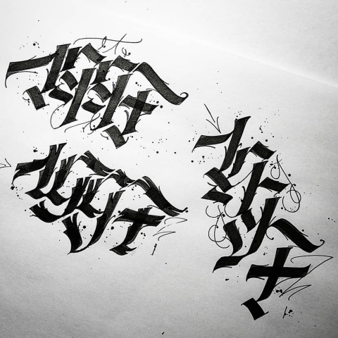 Эскиз «1997»