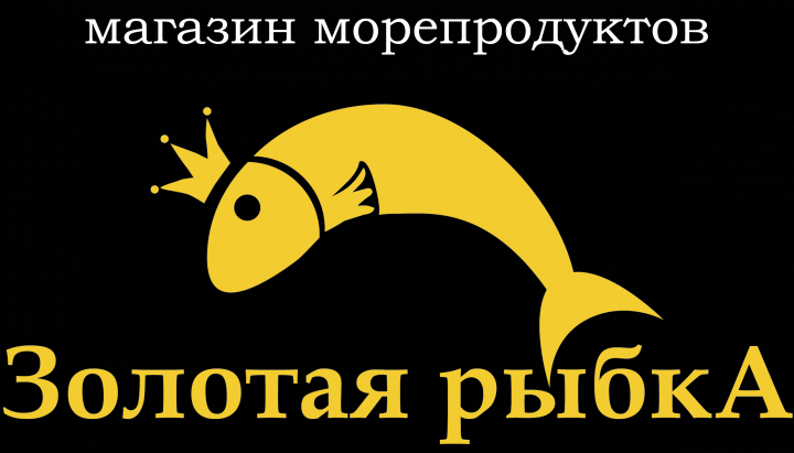 Магазин морепродуктов "Золотая Рыбка"
