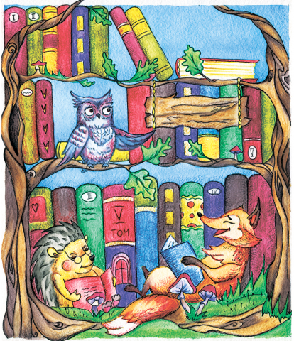 Обложка "Волшебный лес"