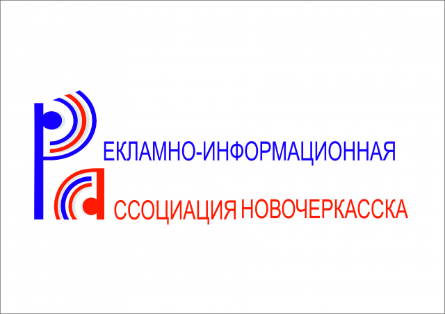 логотип для информационно-рекламной ассоциации