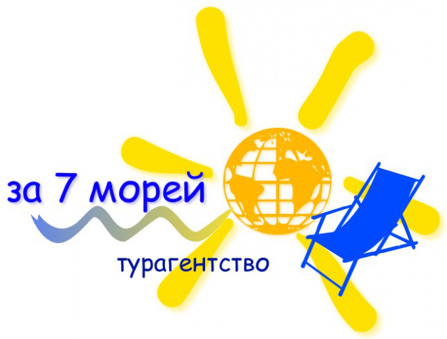 Логотип для туристического агенства