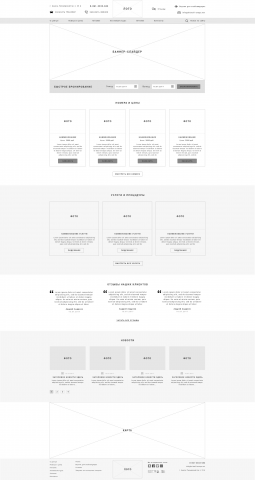 Прототип главной страницы сайта Центра реабилитации «Кристалл»