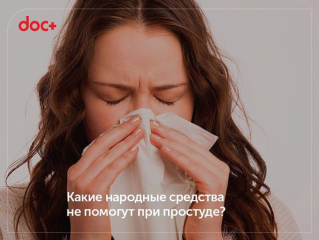 Статься о народной медицине